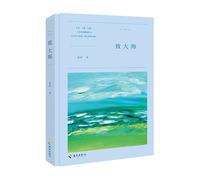 Caused the sea: poetry reading Yan West always feel a strong sense of the picture. but also a sense of the scene. or immersive.(Chinese Edition)