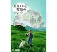 Cave of the Yellow Dog [05/S: J [Alemania] [DVD]