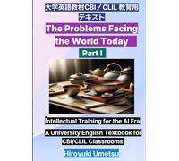 大学英語教材CBI／CLIL 教育用テキスト The Problems Facing the World Today Part I: Intellectual Training for the AI Era A University English Textbook for CBI/CLIL Classrooms (大学大学英語教材CBI／CLIL 教育用テキスト)