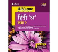 CBSE All In One Hindi 'A' Class 9 for 2021 Exam