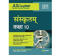 CBSE All In One Sanskrit Class 10 for 2021 Exam