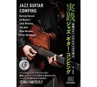 (CD付き) 名演コピー＆アナライズで学ぶ実践ジャズ・ギター・コンピング (リットーミュージック・ムック) (Rittor Music Mook)
