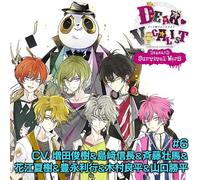カレはヴォーカリスト❤CD 「ディア❤ヴォーカリスト Drama CD Survival Wars #6」