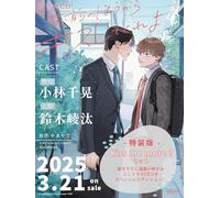 ドラマCD「お前のほうからキスしてくれよ」Kiss me more？セット