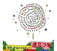 還暦少年 通常盤(CD)