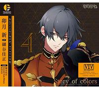 ツキウタ。キャラクターCD・4thシーズン5 卯月 新「Story of colors」(CV:細谷佳正/Singer:koyomi from 桜men)