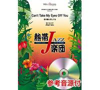 [参考音源CD付] Can't Take My Eyes Off You(君の瞳に恋してる)/ 熱帯JAZZ楽団 (TJB-14-001)