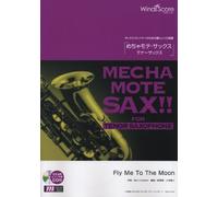 [ピアノ伴奏・デモ演奏 CD付] Fly Me To The Moon(テナーサックス ソロ WMT-13-014)