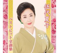 [CD] Godai Natsuko Best Hit Complete Collection MHCL-3053 Enka Kayoukyoku NUEVO
