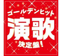 CD Golden Hit Enka Best Collection Japón Enka Omnibus Music (CD x2) TECE-3482/3