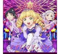 CD LOVE LIVE SUPERSTRELLA- ¡¡No ficción / Starlight Prologue 10 Episode ...