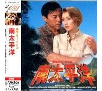 CD SOUTH PACIFIC - Original Japan Cast 2002