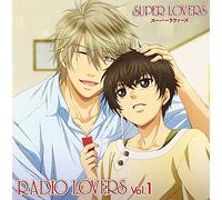 ラジオCD「SUPER LOVERS RADIO LOVERS」Vol.1
