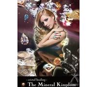 サイキックバイブレーションCD The Mineral Kingdom -Crystal Healing-