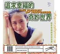 Pursuit of Happiness - The Wonderful World of The Pursuit of Happiness [Vinilo]