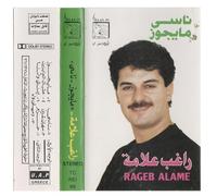 Ce Qui Peut Être Oublié [Casete]