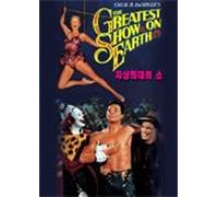 Cecil B. DeMille - Movie The Greatest Show On Earth (Region code : all) (Korea Edition)