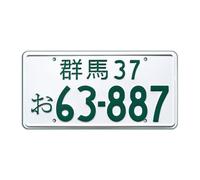 Celebrity Machines Initial D | 63-887 | Metal Stamped License Plate