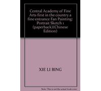 Central Academy of Fine Arts first in the country a fine entrance Fan Painting: Portrait Sketch 1 (paperback)