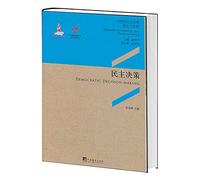 Central Compilation and Translation Bureau of the Library China theory and practice of democratic governance : democratic decision-making(Chinese Edition)