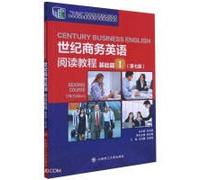 Century Business English Reading Course (Basic Chapter 7th Edition Twelfth Five-Year National Planning Textbook for Vocational Education)(Chinese Edition)