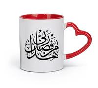 ceramics Novelty Ceramic Cup Haza Min Fazli Rabbi Islamic Quran Arabic Calligraphy （11oz/320ml） for Home or Work Red