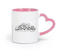 ceramics Novelty Ceramic Cup Surah Rahman Verse 13 Islamic Arabic Calligraphy （11oz/320ml） Ideal for Home & Office Use Pink