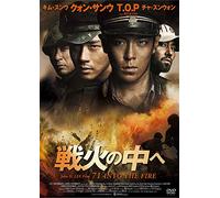 Cha Seung-Won - Into The Fire [Edizione: Giappone] [Italia] [DVD]