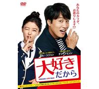 Cha Tae-Hyun - Because I Love You [Edizione: Giappone] [Italia] [DVD]