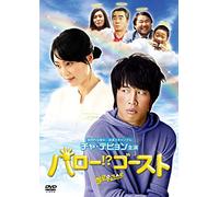Cha Tae-Hyun - Hello Ghost [Edizione: Giappone] [Italia] [DVD]