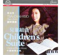 Chai-Hsio Tsai - Chinese Piano Concerto - Children's Suite