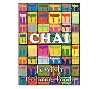 Chai Jewish Coloring Book: Color for stress relaxation, Jewish meditation, spiritual renewal, Shabbat peace, and healing