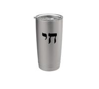 Chai judío Israel hebreo símbolo de vida Vaso térmico de acero inoxidable de doble pared