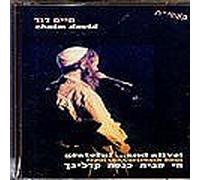 Chaim David - Greateful and Alive from the Carlebach Shul (UK Import)