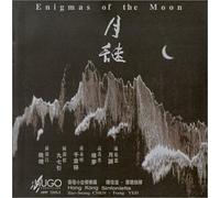Chan - Enigmas of the Moon / Dream of Meeting / Man Ching