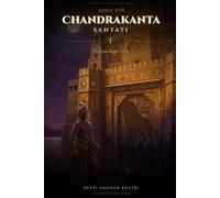 Chandrakanta Santati - I: The Lion-Rider's Trap (Forgotten Classics of India - Chandrakanta Universe)
