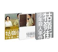 Chang Chen - A Brighter Summer Day (3 Dvd) [Edizione: Giappone] [Italia]