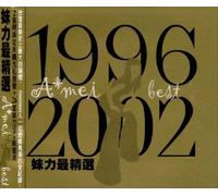 Chang Hui Mei - 1996 - 2002 A-Mei Best 2