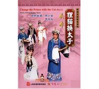 Change the Prince with the Cat (Part I)