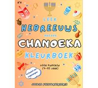 Chanoeka-kleurboek voor kinderen: Leer Hebreeuwse woorden en uitspraken terwijl je Chanoeka-symbolen en zegeningen kleurt - ideaal voor tweetalige kinderen van 4 tot 10 jaar