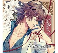 ピオフィオーレの晩鐘 Character Drama CD Vol.2 ギルバート・レッドフォード