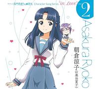 Character Song 2:Ryoko Asakura