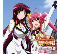 Character Song Series 1