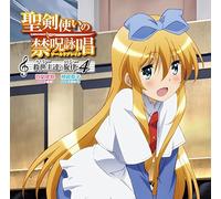 Character Song Series 4