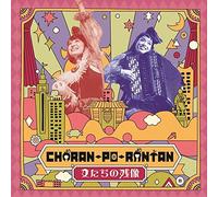 Charan Po Rantan Show