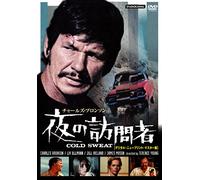 Charles Bronson - De La Pert De Copains [Edizione: Giappone] [Italia] [DVD]
