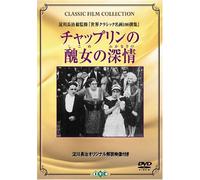 Charles Chaplin - Tillie'S Punctured Romance [Edizione: Giappone] [Italia] [DVD]