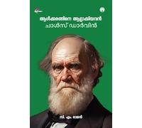 Charles Darwin:Aalkkurangine Aalaakkiyavan