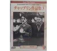 Charlie Chaplin - Chaplin Short Stories Vol. 3 [Alemania] [DVD]