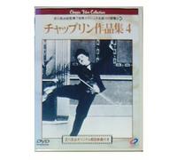 Charlie Chaplin - Chaplin Short Stories Vol. 4 [Alemania] [DVD]